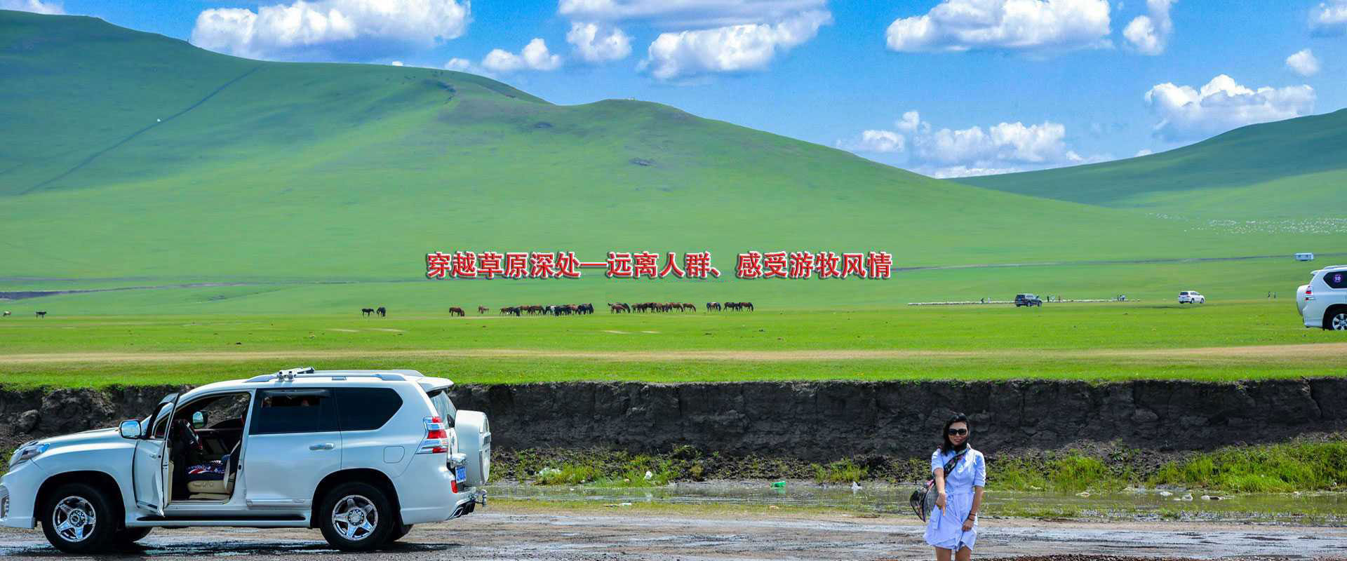 呼倫貝爾會(huì)議會(huì)展