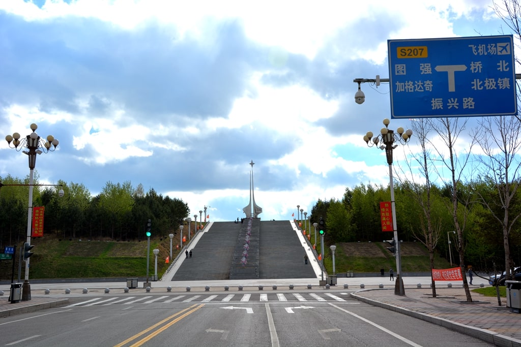 漠河北極星廣場