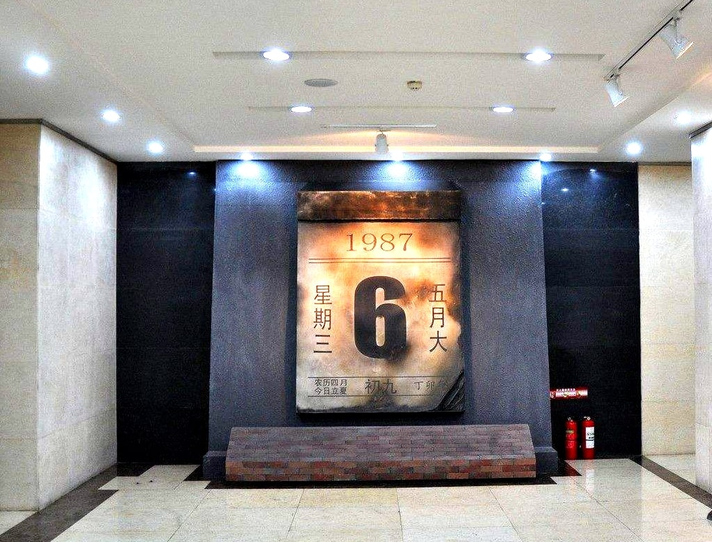 漠河火災(zāi)紀(jì)念館